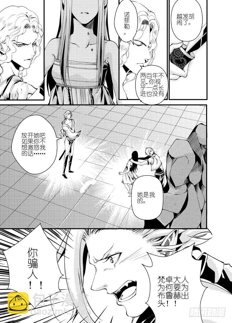 30十二滴血-第30话