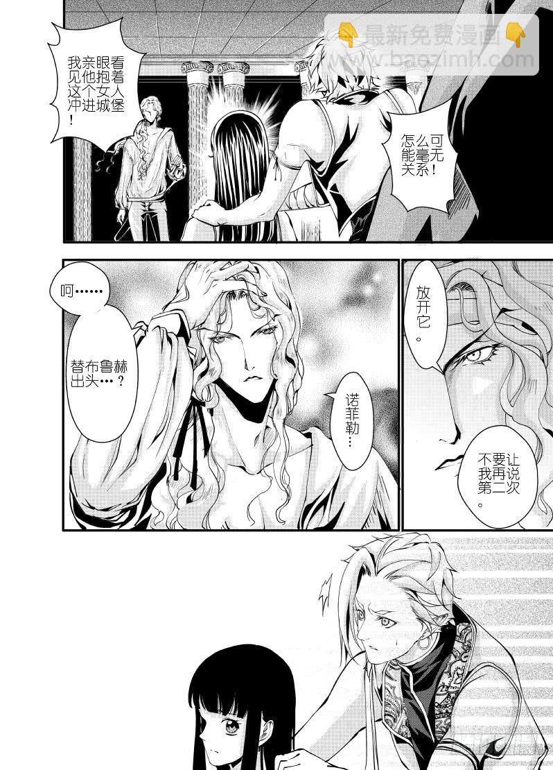 30十二滴血-第30话