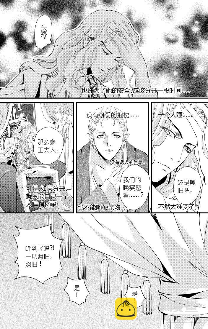 32十三滴血 下-第32话