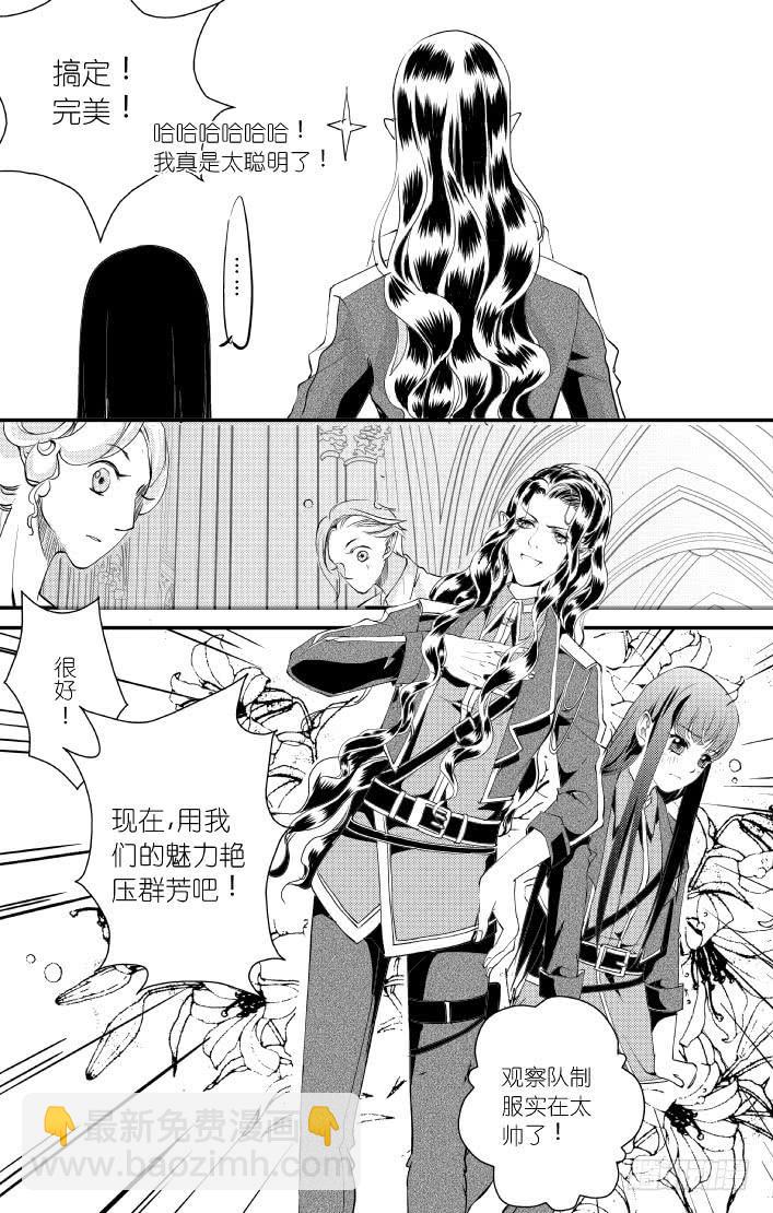 32十三滴血 下-第32话