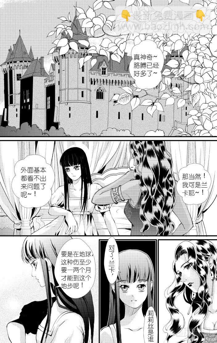 32十三滴血 下-第32话