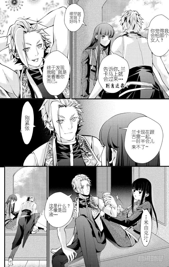 34十四滴血 下-第34话