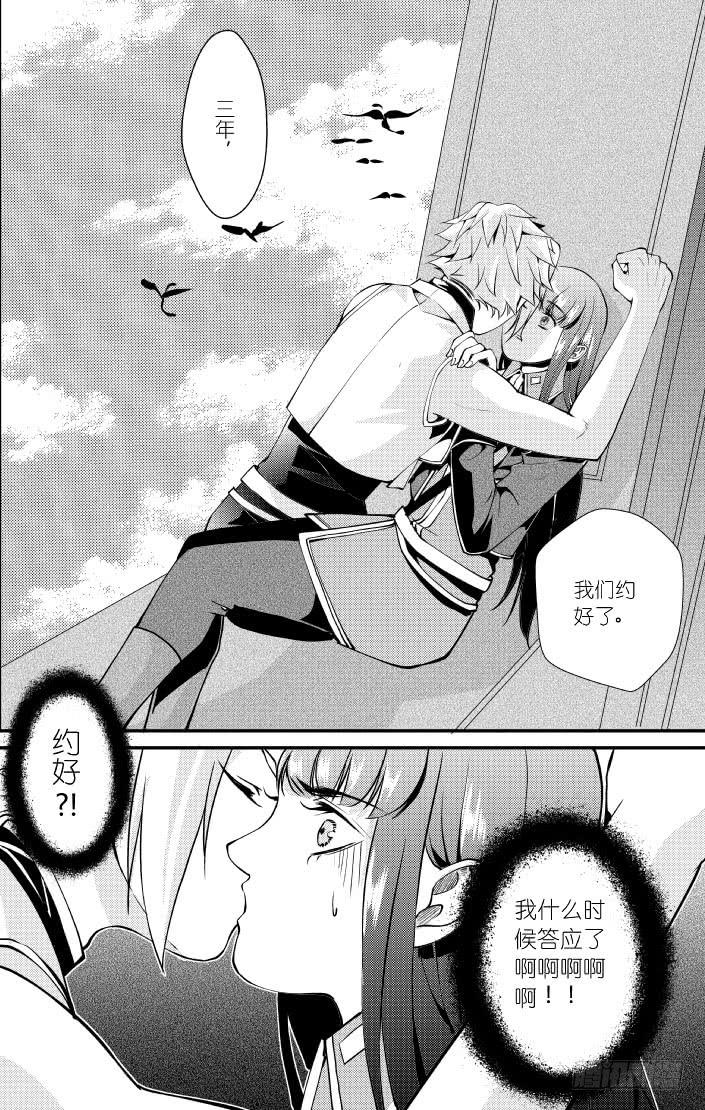 34十四滴血 下-第34话