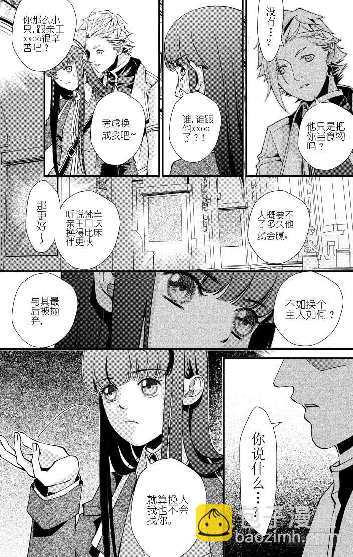 34十四滴血 下-第34话