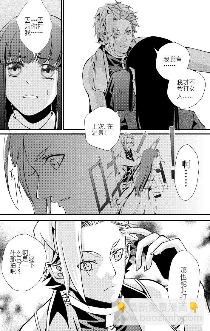 34十四滴血 下-第34话