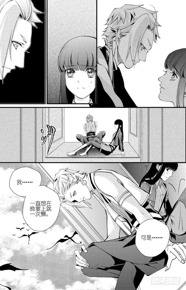 34十四滴血 下-第34话