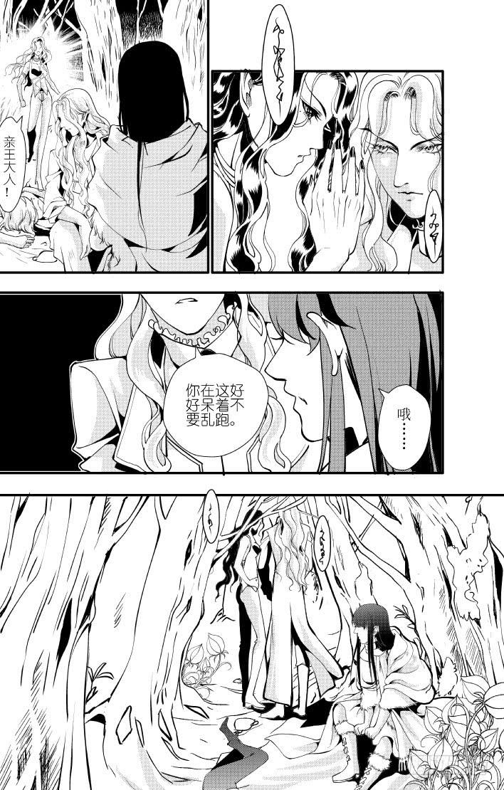 36十六滴血 上-第36话