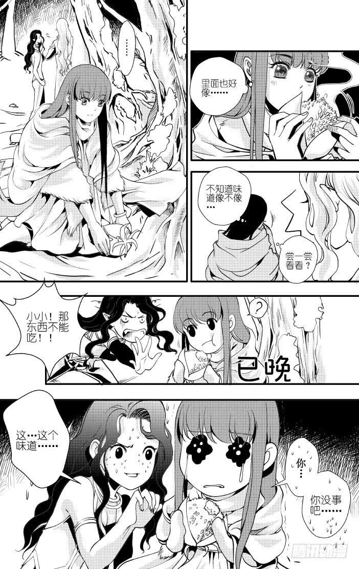 36十六滴血 上-第36话