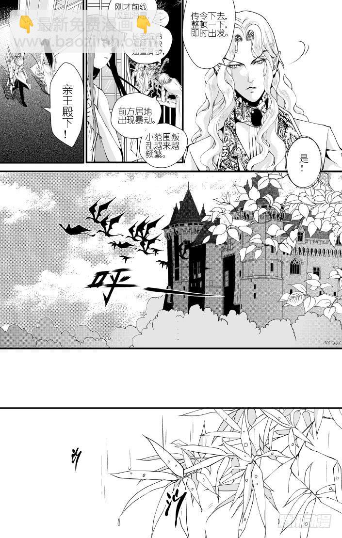 36十六滴血 上-第36话