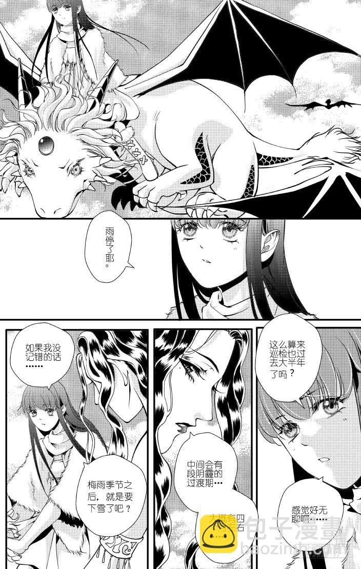 36十六滴血 上-第36话