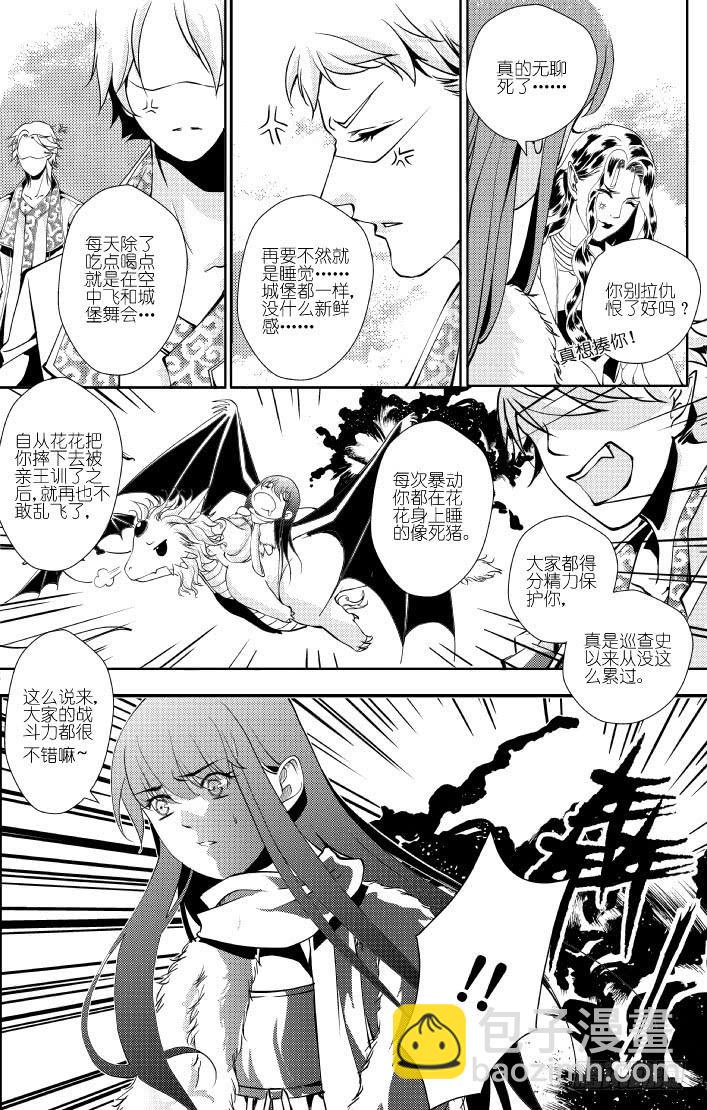 36十六滴血 上-第36话