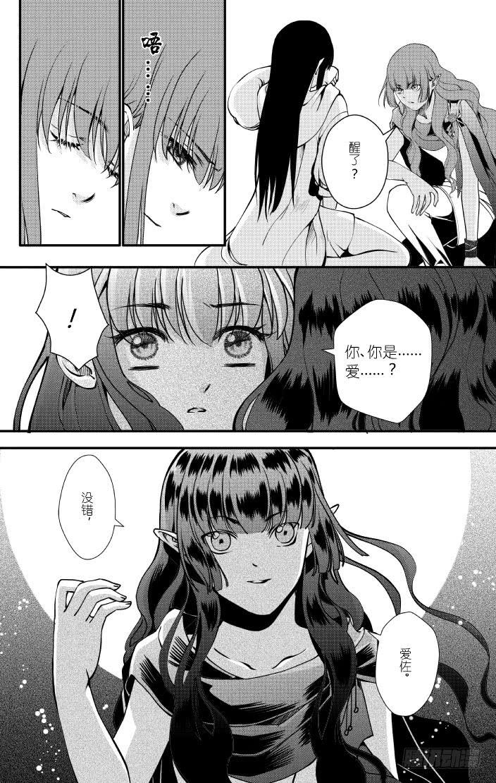 38十七滴血（一）-第38话