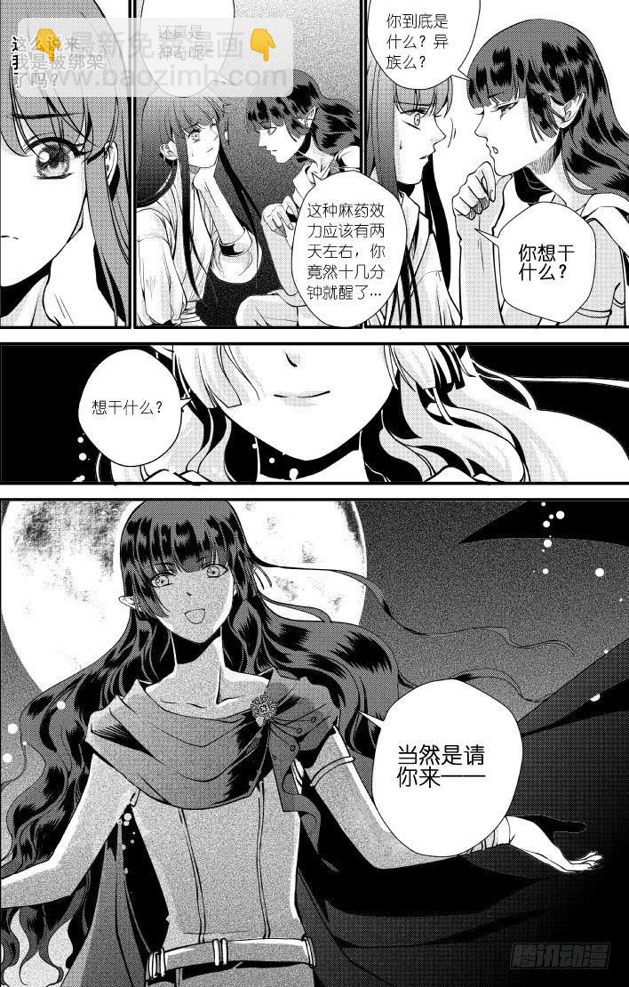 38十七滴血（一）-第38话