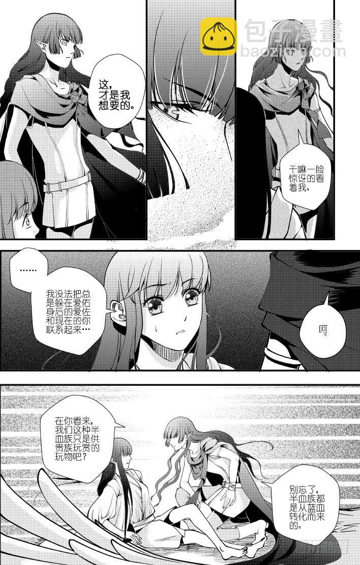 38十七滴血（一）-第38话