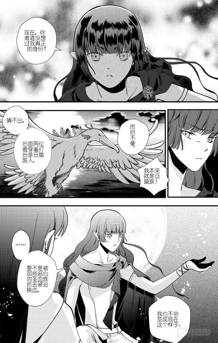 38十七滴血（一）-第38话