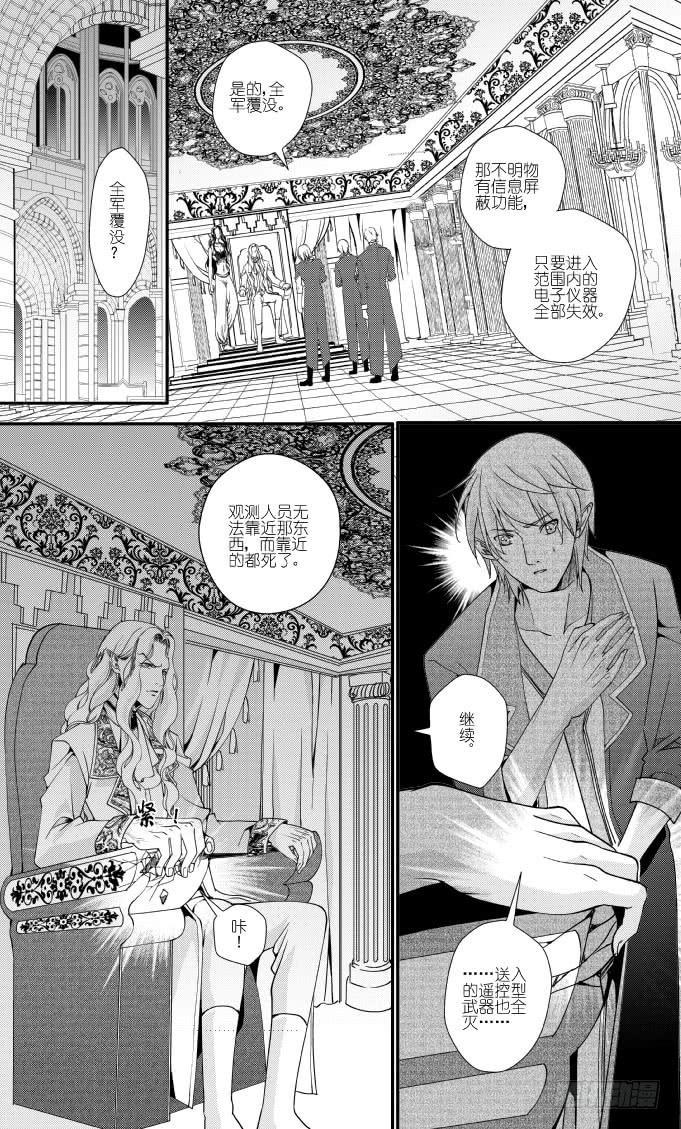 41十八滴血（一）-第42话