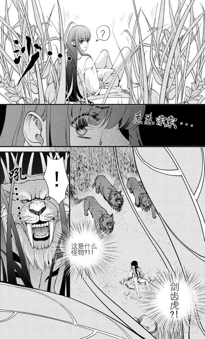 43十八滴血（三）-第44话