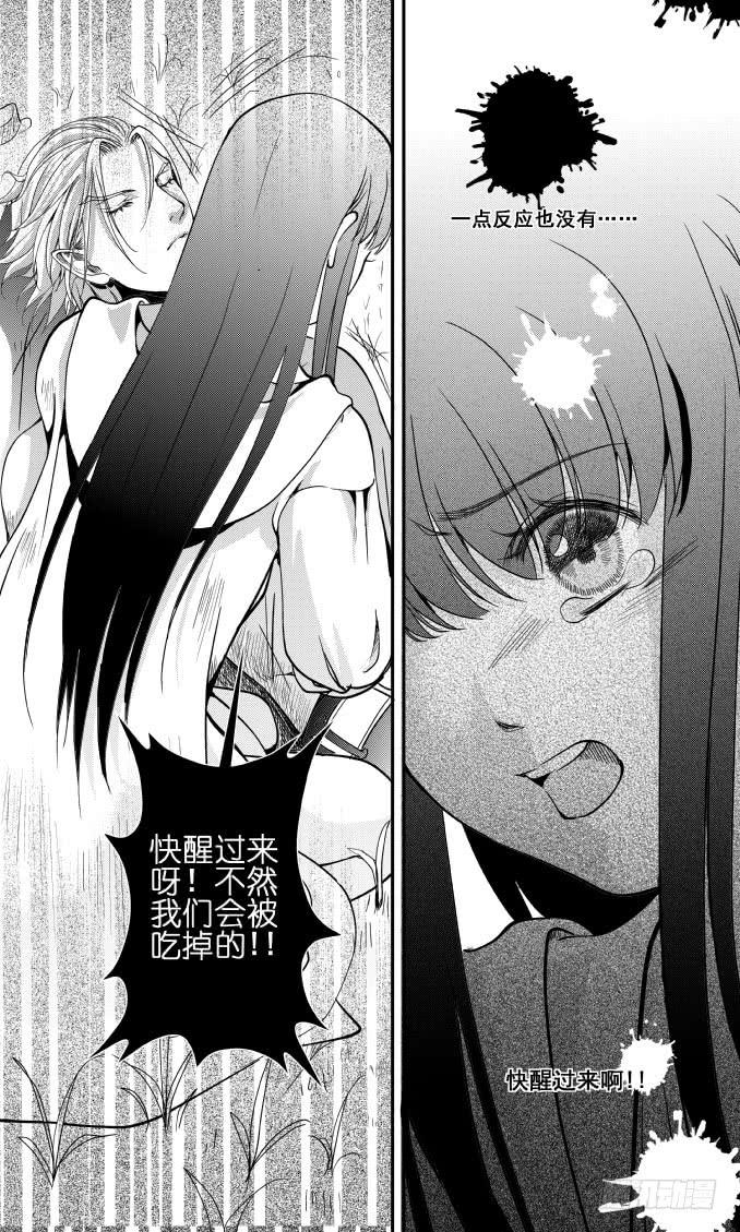 43十八滴血（三）-第44话