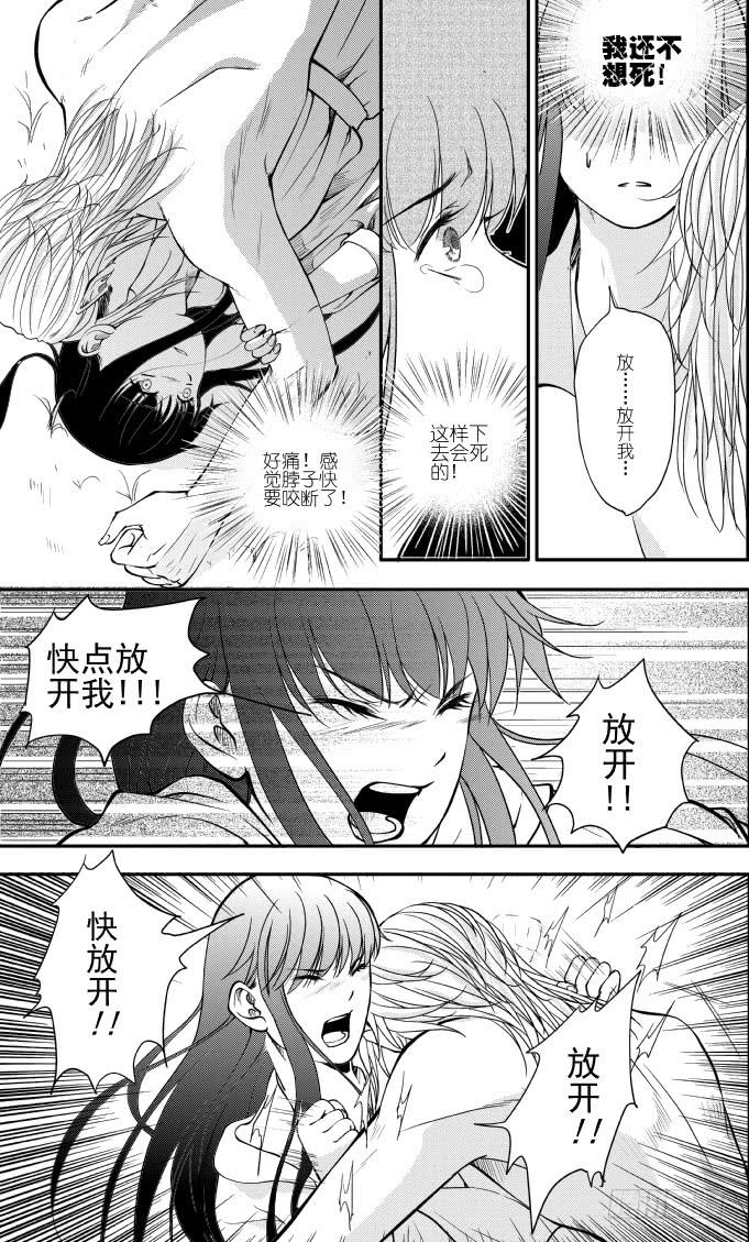 45十九滴血（一）-第46话