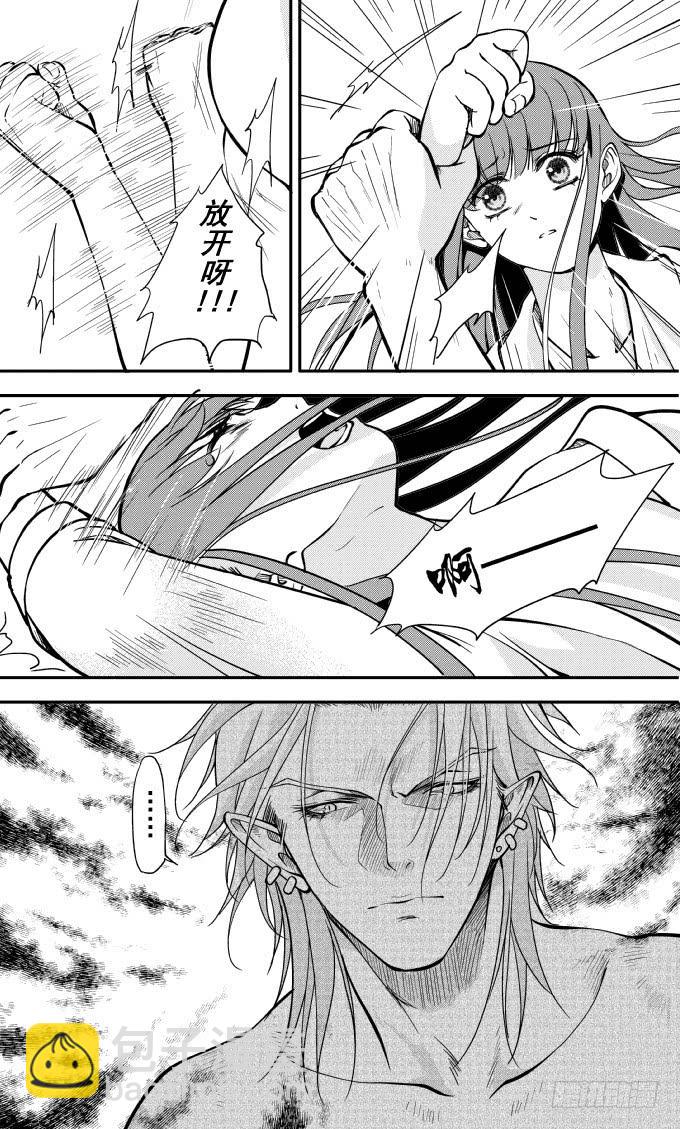 45十九滴血（一）-第46话