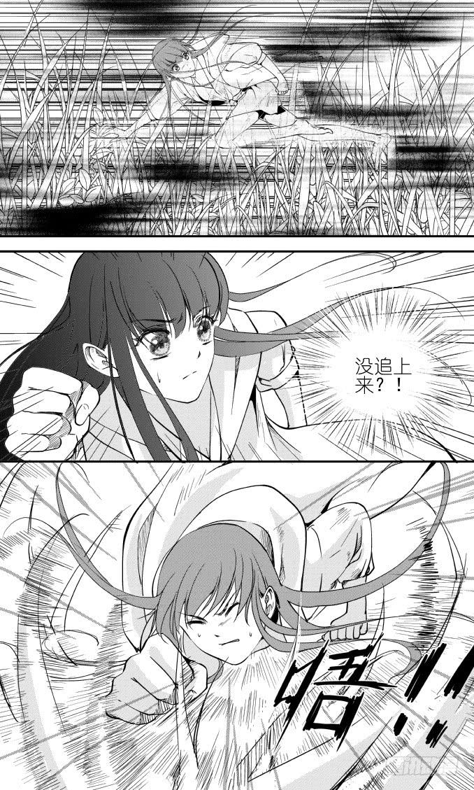 45十九滴血（一）-第46话