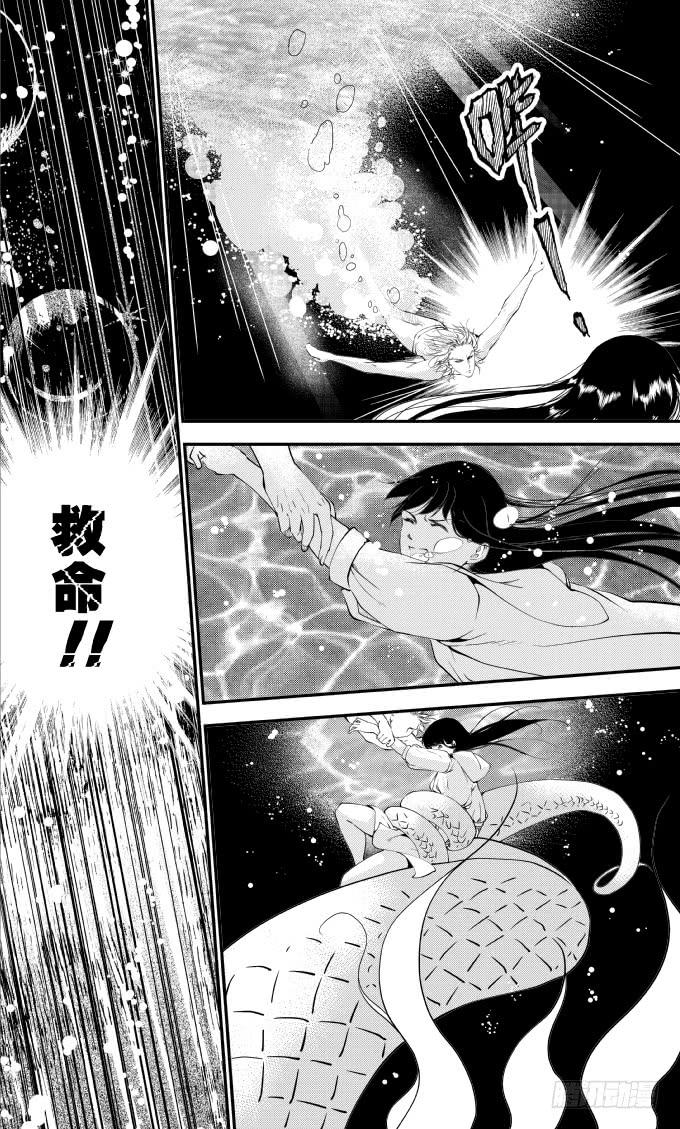 47十九滴血（三）-第48话