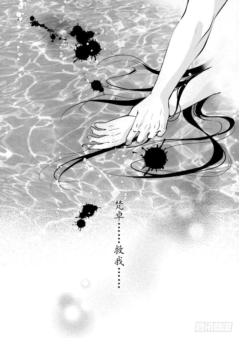 47十九滴血（三）-第48话