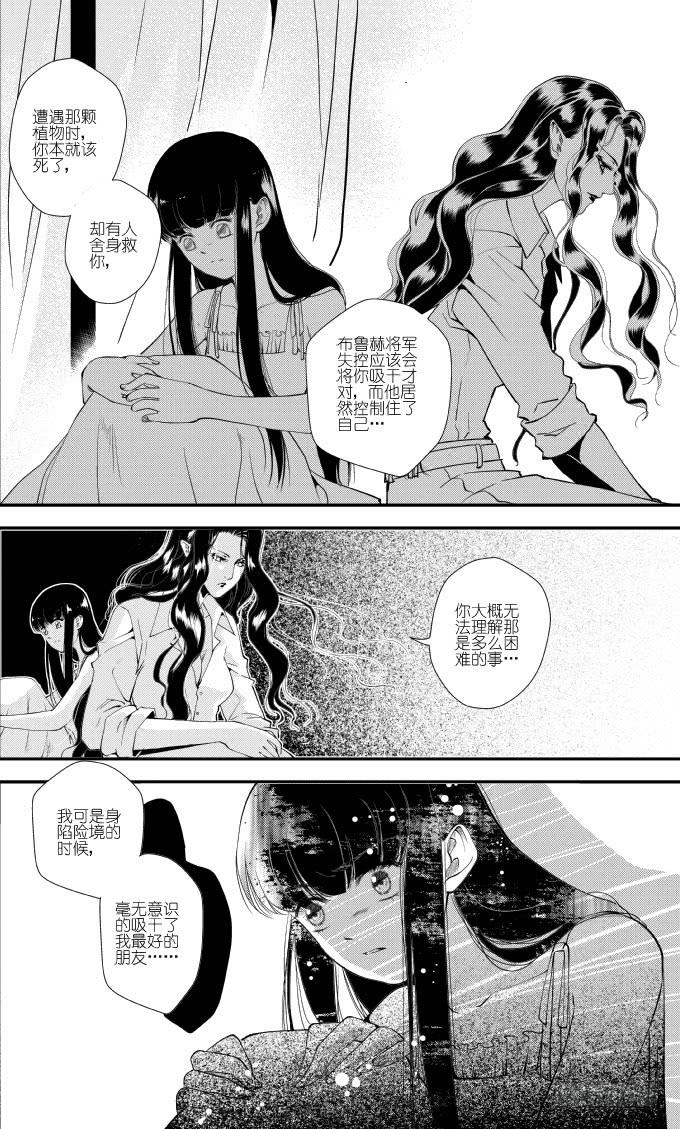 49二十滴血（二）-第50话