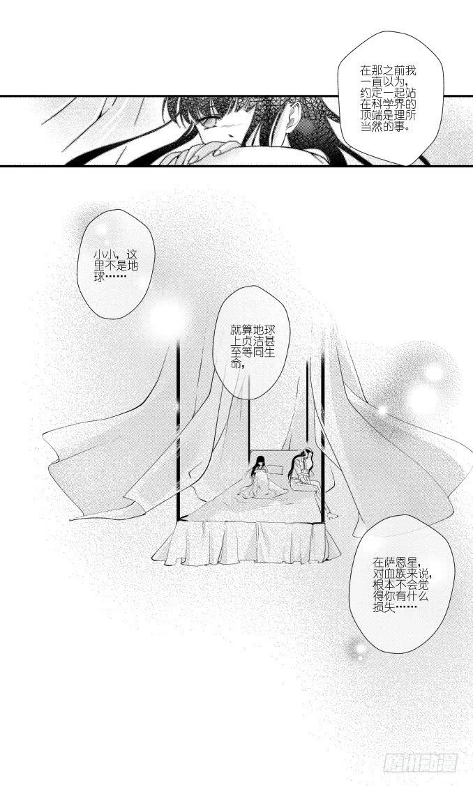 49二十滴血（二）-第50话