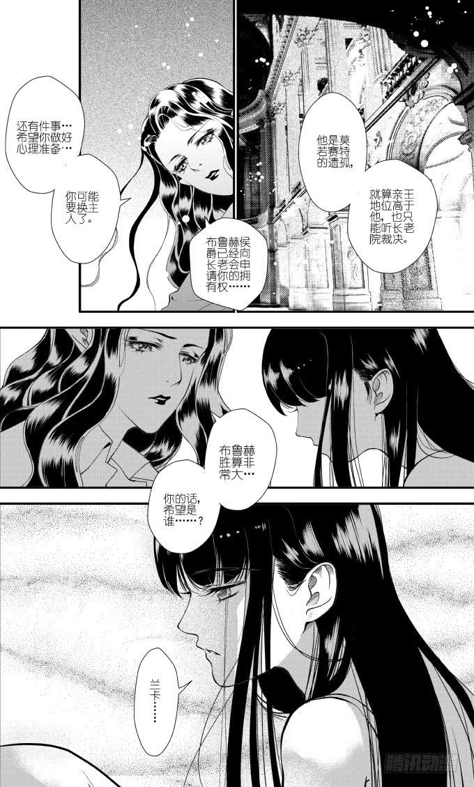 49二十滴血（二）-第50话