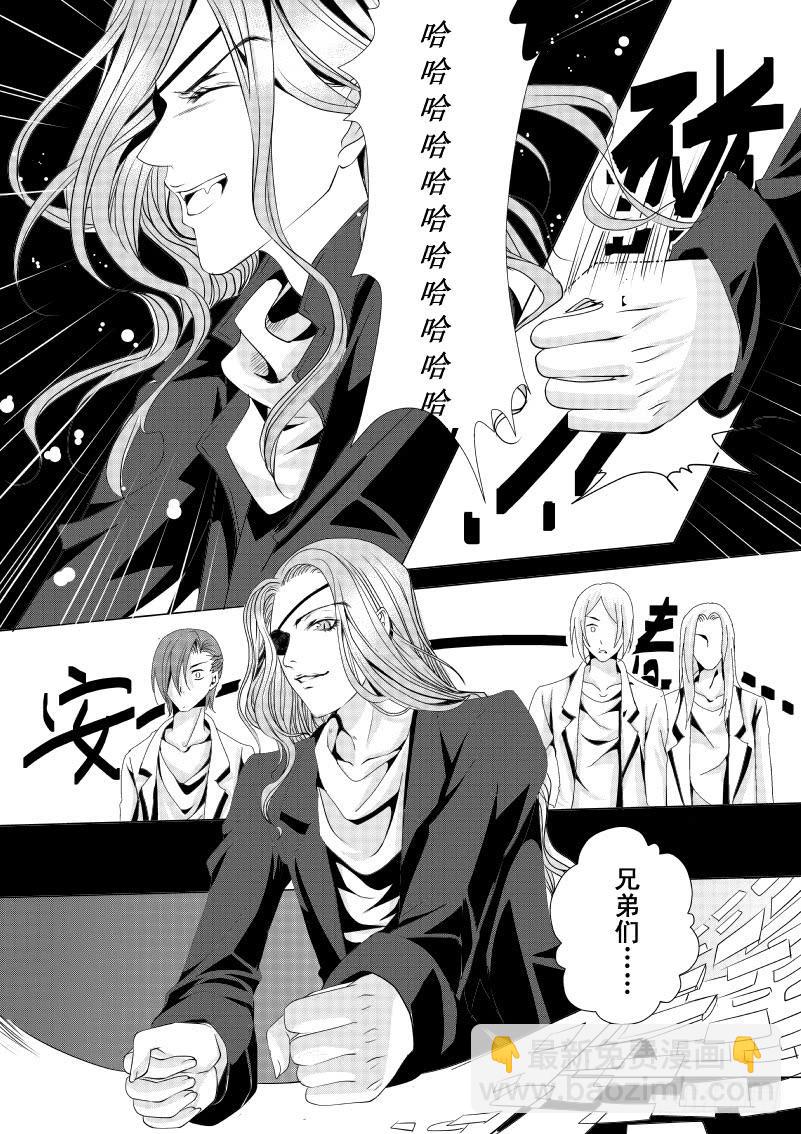 6 第二滴血：奇怪的生物-第6话