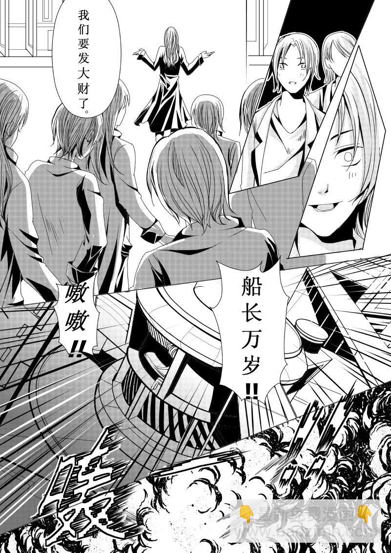 6 第二滴血：奇怪的生物-第6话