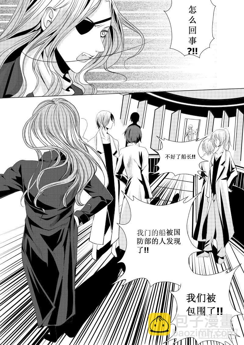 6 第二滴血：奇怪的生物-第6话