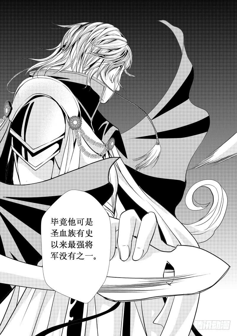 6 第二滴血：奇怪的生物-第6话