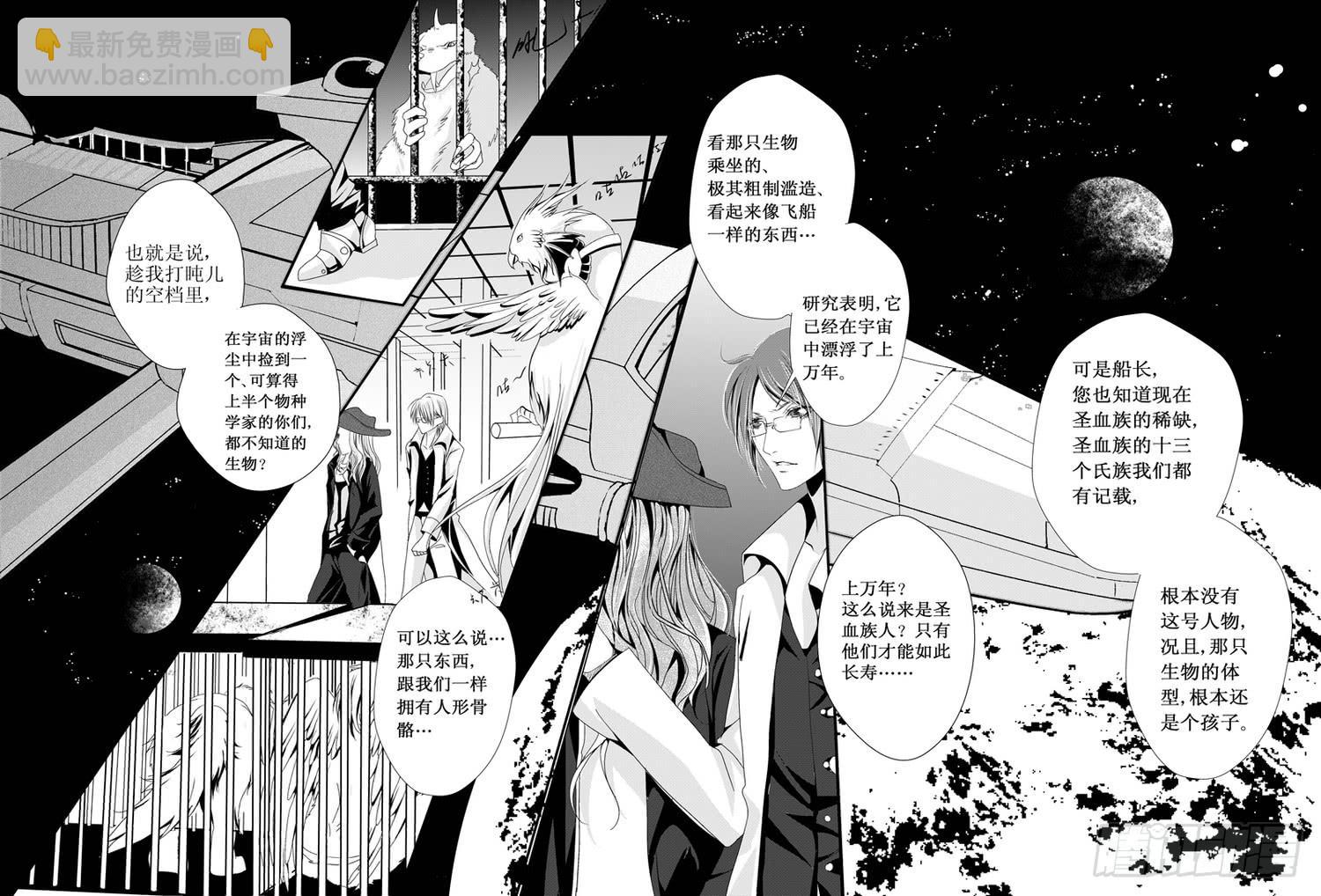 6 第二滴血：奇怪的生物-第6话