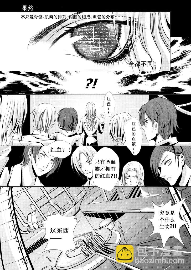 6 第二滴血：奇怪的生物-第6话