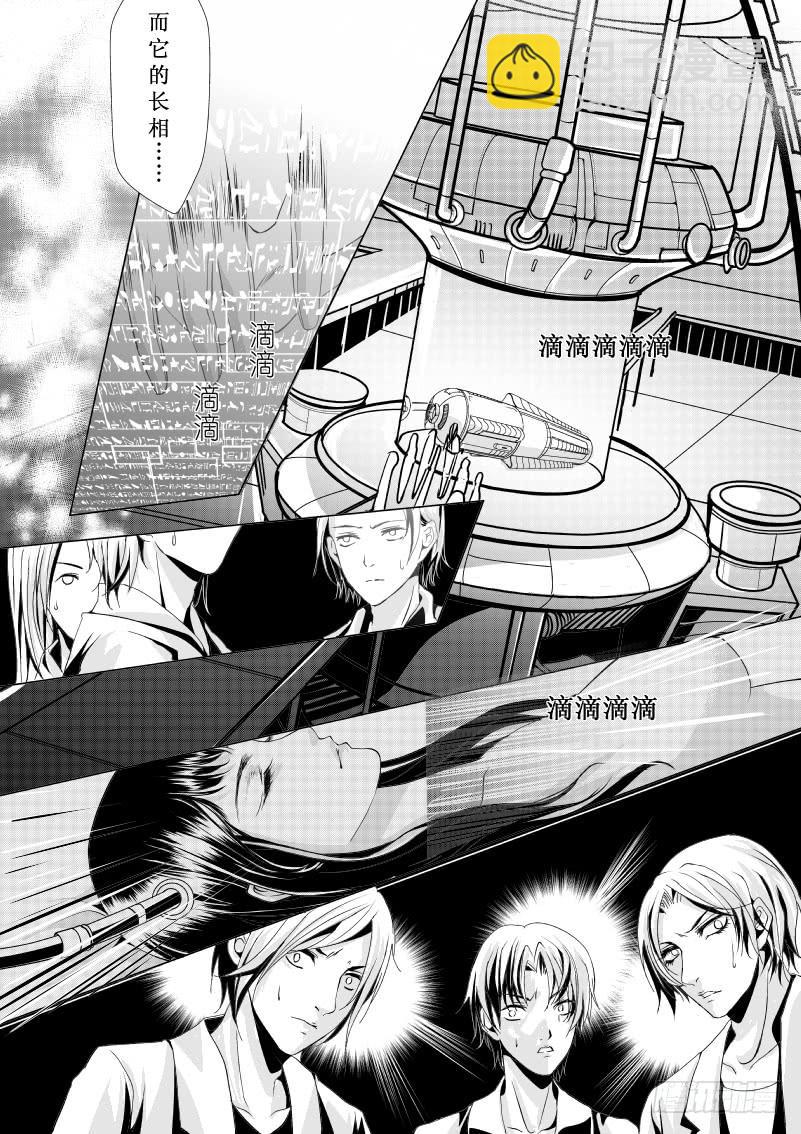 6 第二滴血：奇怪的生物-第6话