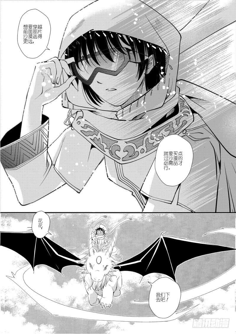 51二十一滴血（一）-第52话