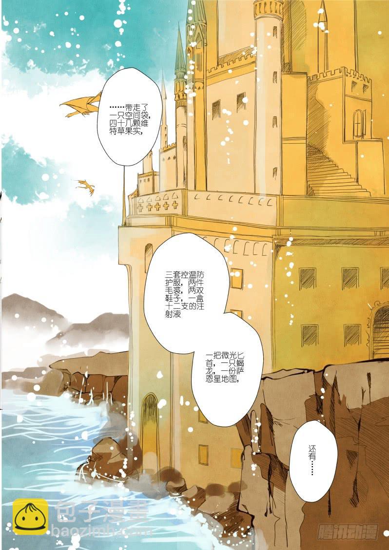 51二十一滴血（一）-第52话