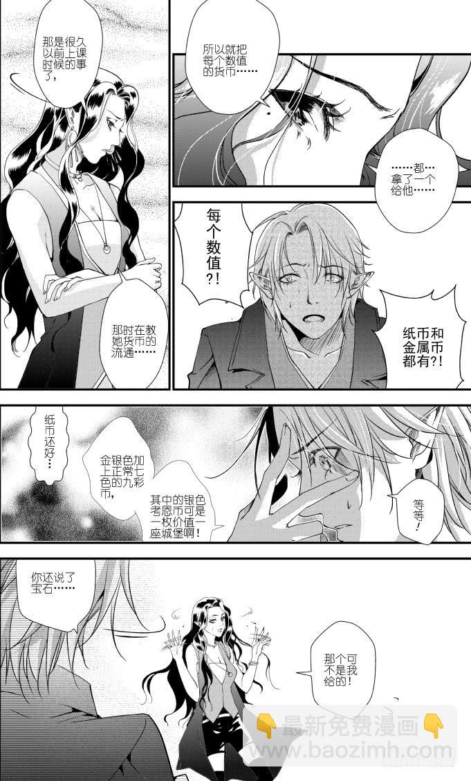 51二十一滴血（一）-第52话