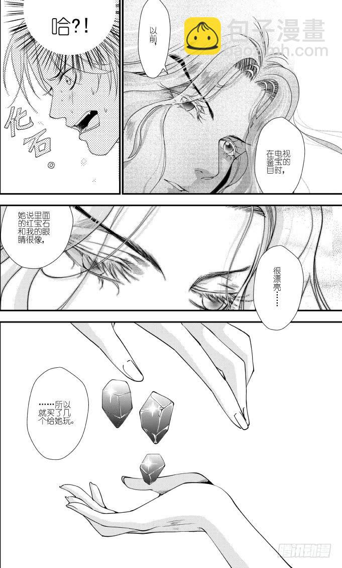 51二十一滴血（一）-第52话