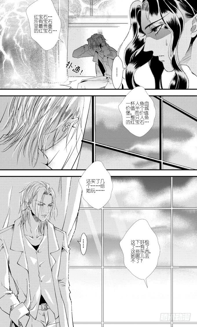 51二十一滴血（一）-第52话