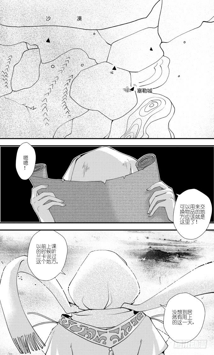 51二十一滴血（一）-第52话