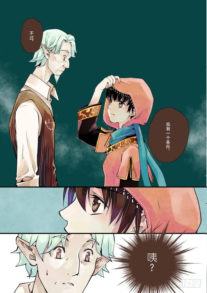 53二十一滴血（三）-第54话