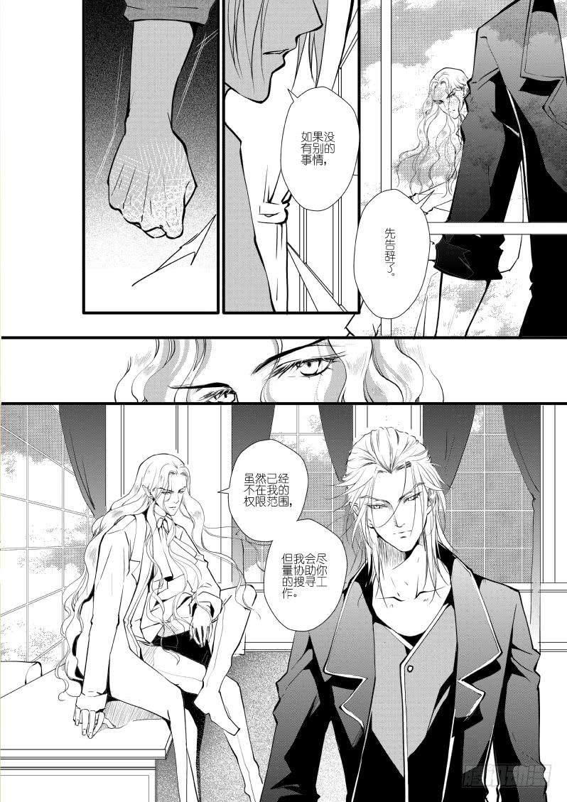 53二十一滴血（三）-第54话