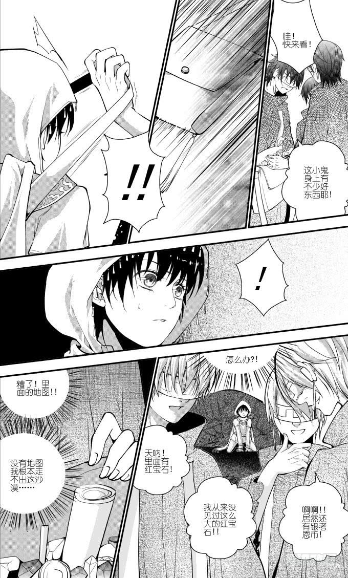 55二十二滴血（二）-第56话