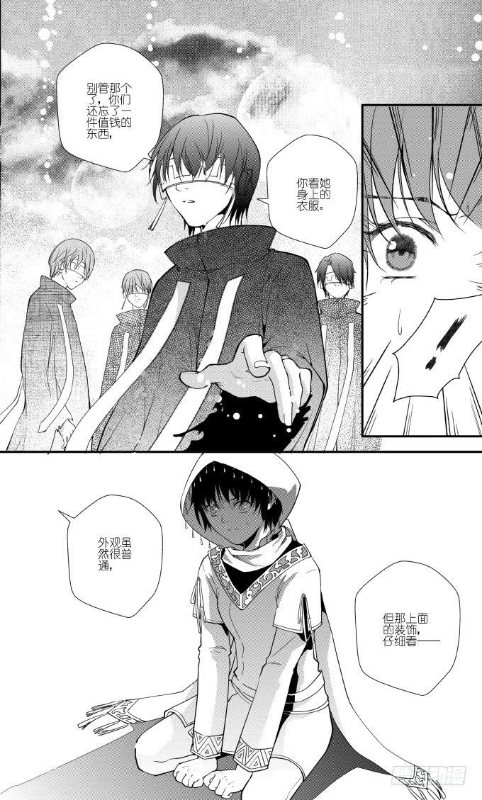 55二十二滴血（二）-第56话