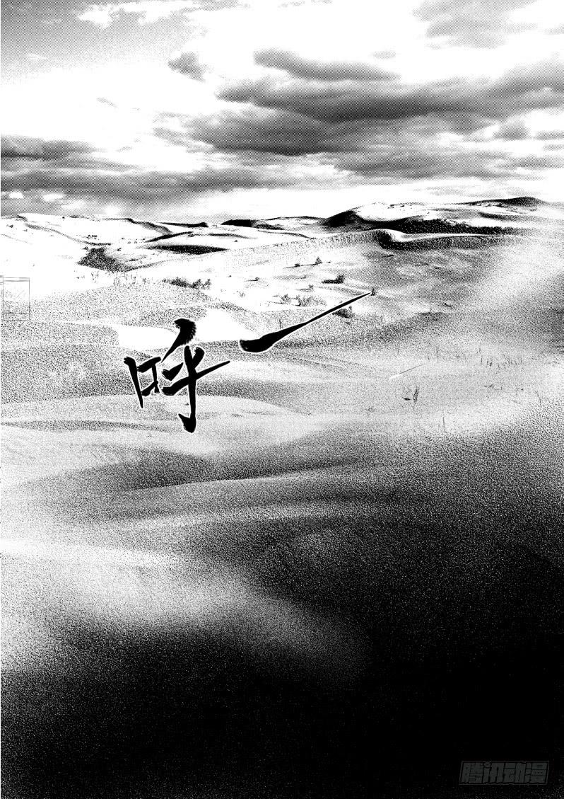 57二十三滴血（一）-第58话