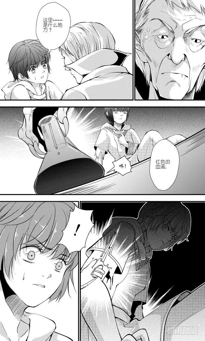 57二十三滴血（一）-第58话