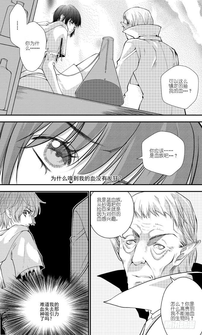 57二十三滴血（一）-第58话